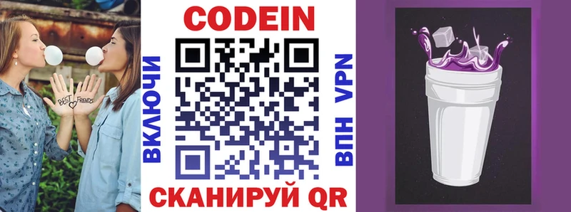 Кодеиновый сироп Lean напиток Lean (лин)  Павловск 