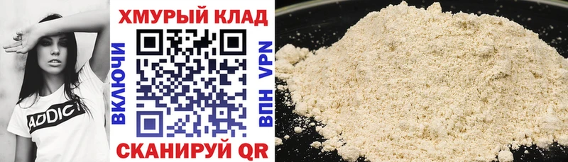 ГЕРОИН Афган Павловск