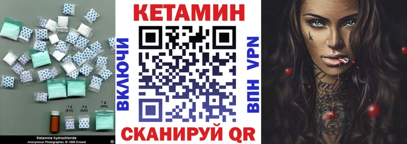 КЕТАМИН VHQ  цены наркотик  МЕГА ТОР  Павловск 
