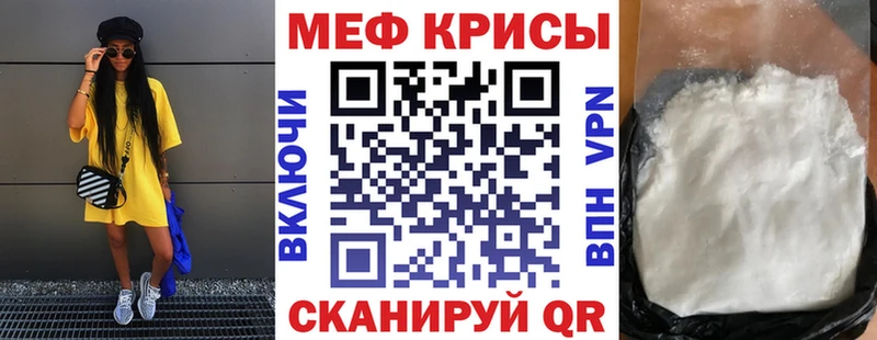 Меф мука  купить наркотик  Павловск 