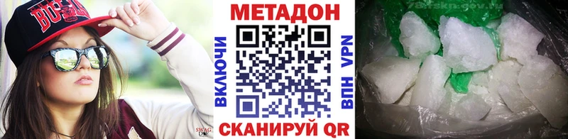 цены наркотик  Павловск  МЕТАДОН белоснежный 
